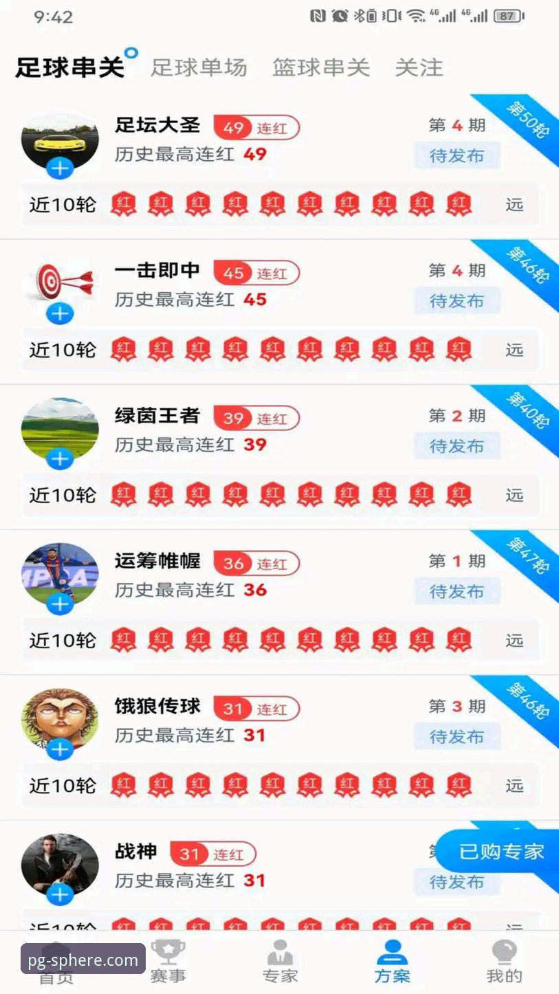 PG平台推荐手机版 PG平台体育最新动态:手机版深度评测与下载指南