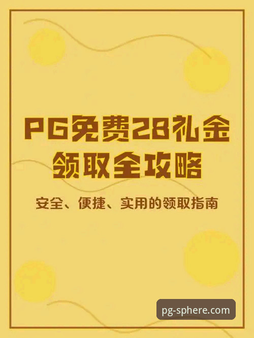 PG平台使用教程评测 揭秘PG平台使用教程评测:新手必知的5个高效操作技巧